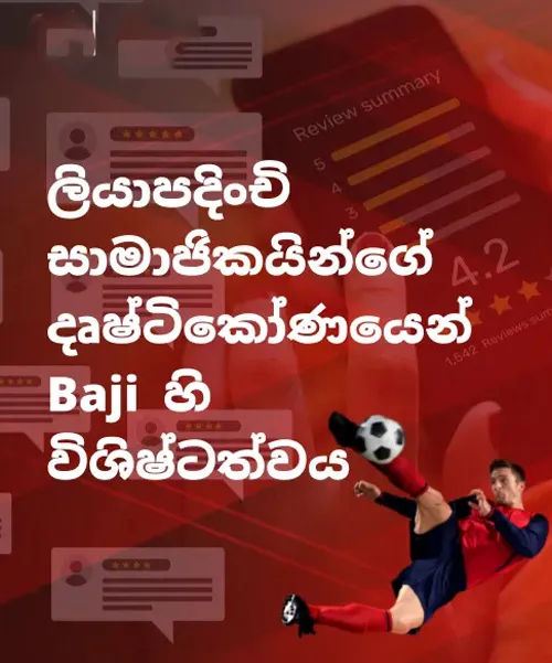baji_Srilanka_banner_3